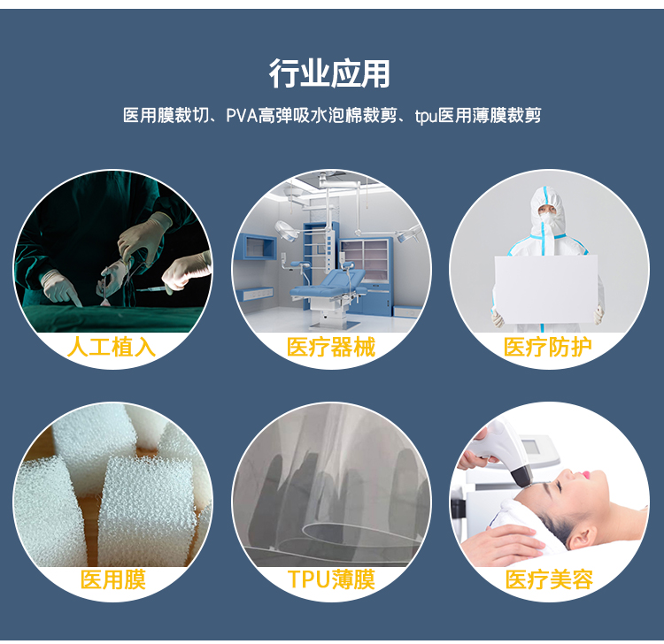 醫(yī)療生物膜切割機 醫(yī)療生物膜切割機