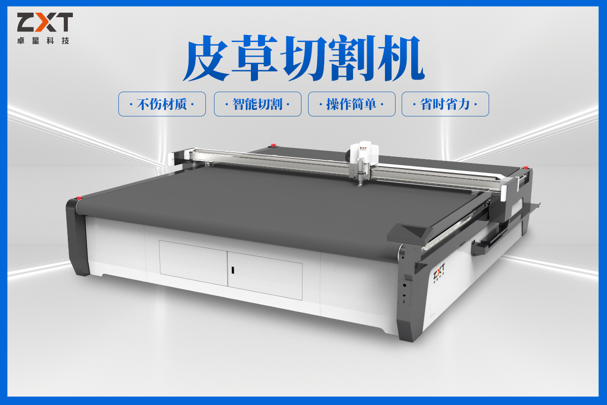 服裝切割機(jī)