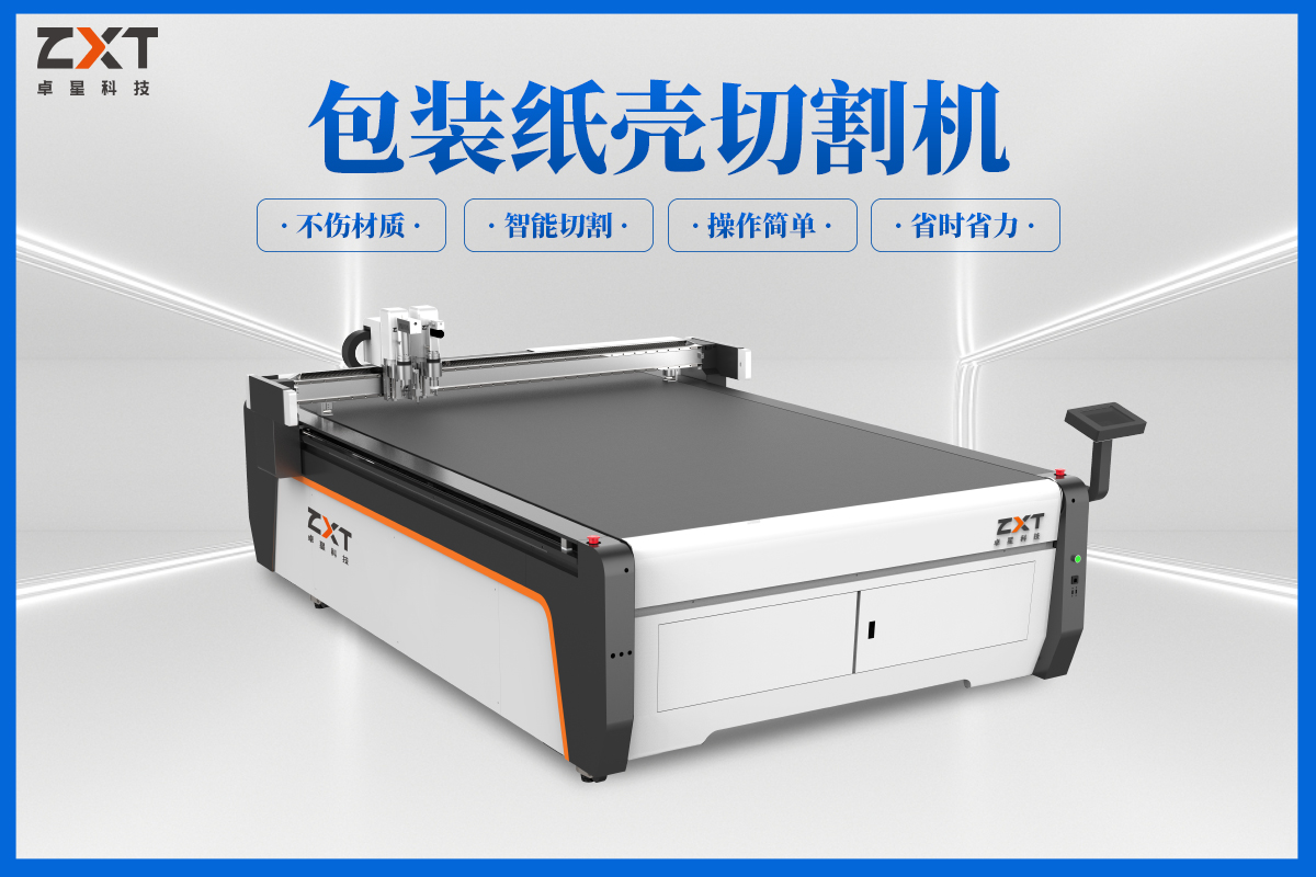 紙箱切割機(jī)